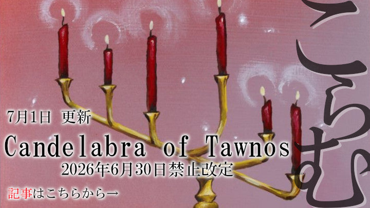 MtG通販・買取ならカードショップセラ｜マジック：ザ・ギャザリング専門店