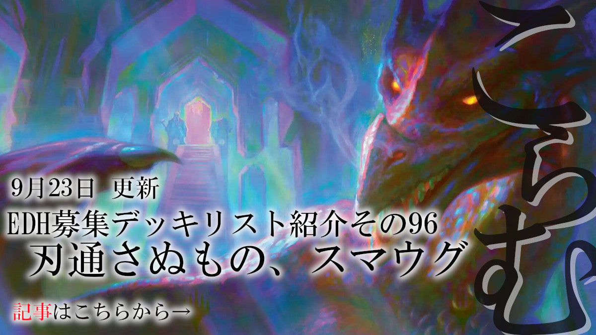 MtG通販・買取ならカードショップセラ｜マジック：ザ・ギャザリング専門店