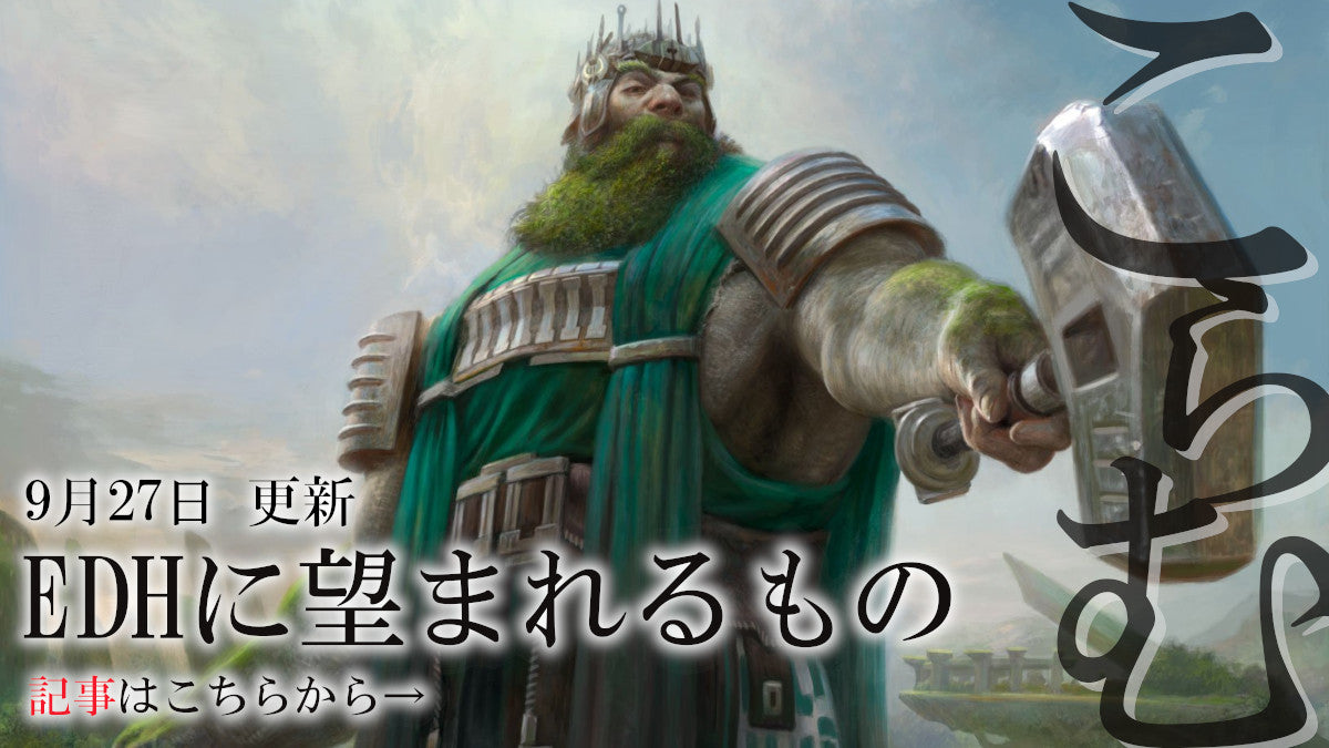 MtG通販・買取ならカードショップセラ｜マジック：ザ・ギャザリング専門店