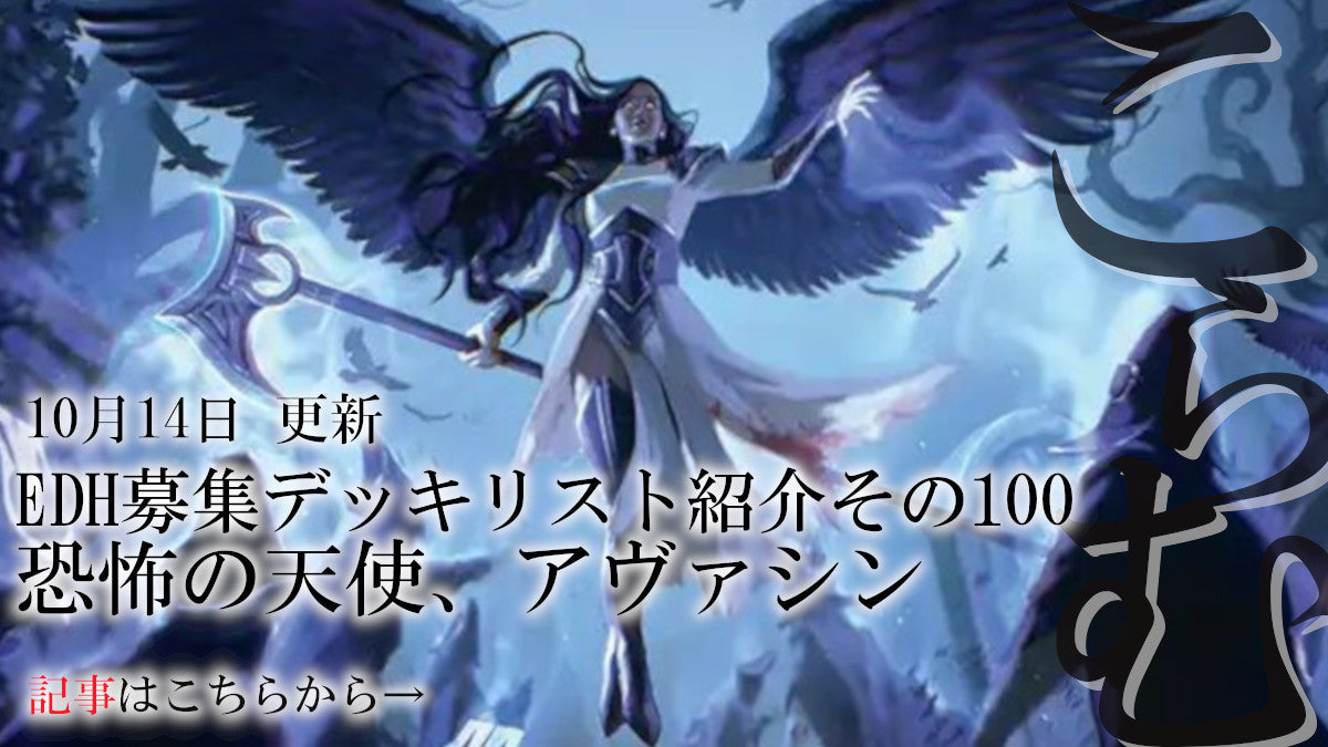 MtG通販・買取ならカードショップセラ｜マジック：ザ・ギャザリング専門店