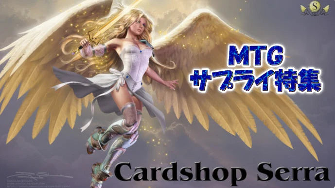 MTG まとめ販売|600円/枚】バラ売り可・まとめ購入歓迎 MtG通販・買取 MTG まとめ販売|600円/枚】バラ売り可・まとめ購入歓迎 MtG通販・買取