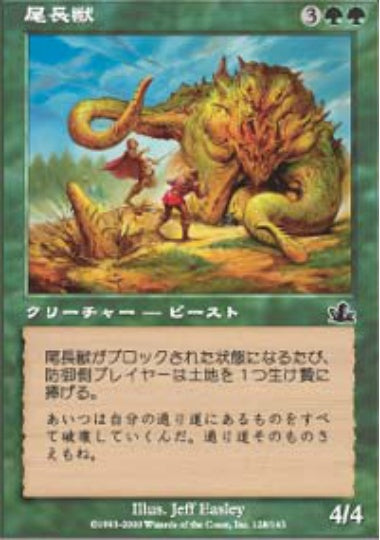 (日)【Foil】尾長獣 / Thresher Beast【PCY】 No.128