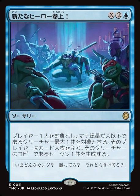 (日)【Surge-Foil】新たなヒーロー参上！ / Here Comes a New Hero!【TMC】 No.011