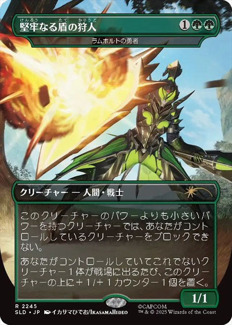 (日)【Foil】堅牢なる盾の狩人 - Champion of Kotoko[ラムホルトの勇者 / Champion of Lambholt]【SLD】 Secret Lair x Monster Hunter: The Hunters No.2245