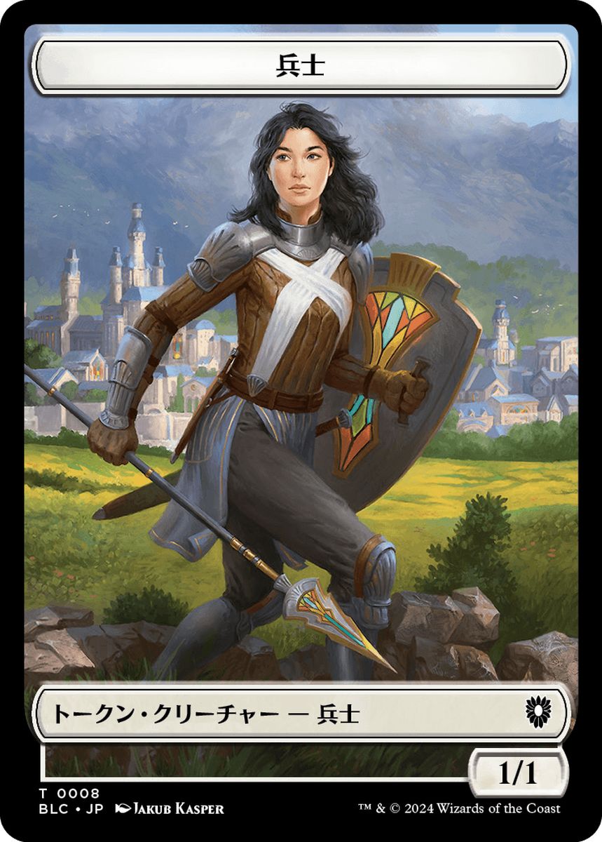 (日)兵士トークン / Soldier Token No.008 - 市民トークン / Citizen Token【BLC-TOKEN】 No.033