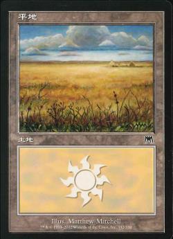 (日)【Foil】平地 / Plains【ONS】 No.332