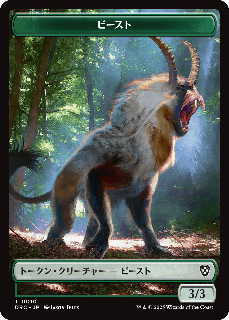 (日)ビーストトークン / Beast Token No.010 - 霊気装置トークン / Servo Token【DRC-TOKEN】 No.008