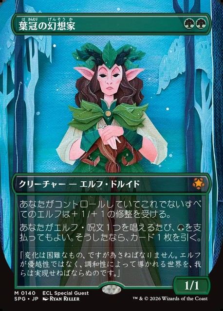 (日)【Foil】葉冠の幻想家 / Leaf-Crowned Visionary ★ボーダーレス★ 【SPG】 No.140