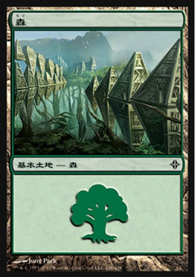 (日)【Foil】森 / Forest【ROE】 No.246