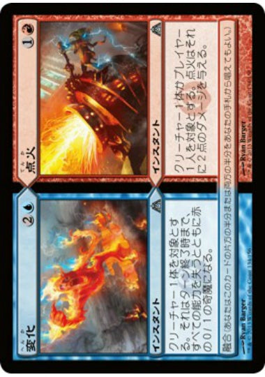 (日)【Foil】変化+点火 / Turn+Burn【DGM】 No.134