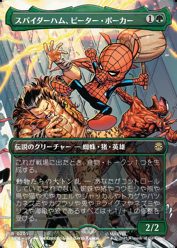 (日)【Foil】スパイダーハム、ピーター・ポーカー / Spider-Ham, Peter Porker ★ボーダーレス★(シーン・カード) 【SPM】 No.201