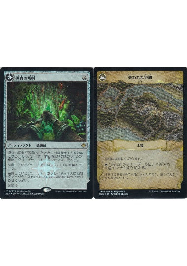 (日)【Foil】探査の短剣 / Dowsing Dagger - 失われた谷間 / Lost Vale【PRM】Box購入プロモ No.067