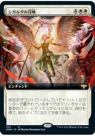 (日)【Foil】シガルダの召喚 / Sigarda's Summons ★拡張枠★ 【VOW】 No.353