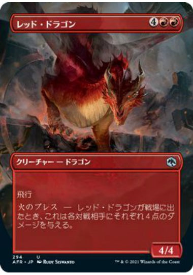 (日)【Foil】レッド・ドラゴン / Red Dragon ★ボーダーレス★ 【AFR】 No.294