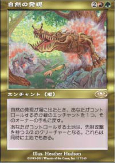 (日)【Foil】自然の発現 / Natural Emergence【PLS】 No.117