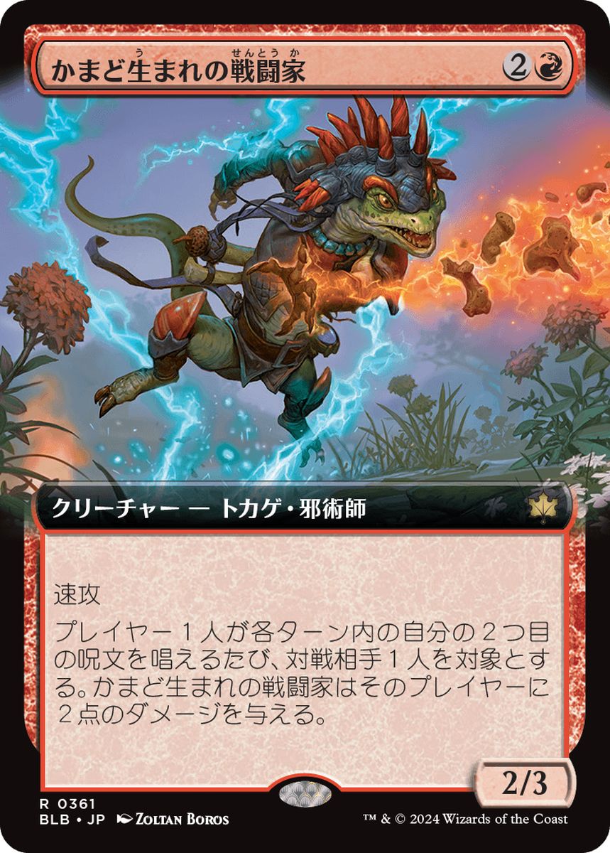 (日)【Foil】かまど生まれの戦闘家 / Hearthborn Battler ★拡張枠★ 【BLB】 No.361