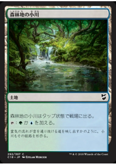 (日)森林地の小川 / Woodland Stream【C18】 No.292