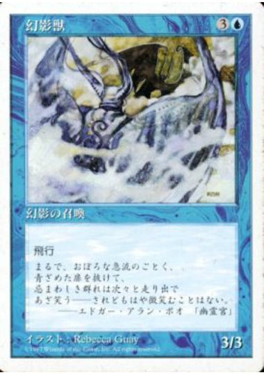 (日)幻影獣 / Phantom Monster【5ED】 No.108