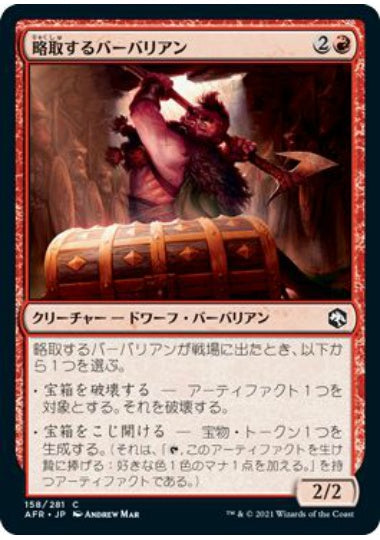 (日)【Foil】略取するバーバリアン / Plundering Barbarian【AFR】 No.158