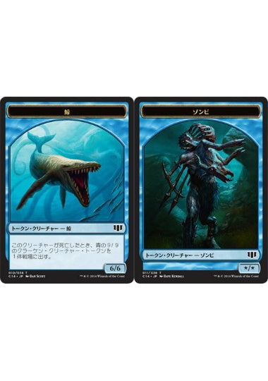 (日)鯨トークン / Whale Token No.010 - ゾンビトークン / Zombie Token【C14-TOKEN】 No.011