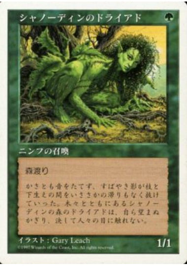 (日)シャノーディンのドライアド / Shanodin Dryads【5ED】 No.325