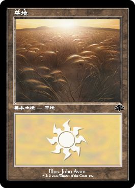 (日)平地 / Plains【DMR】 旧枠 No.402
