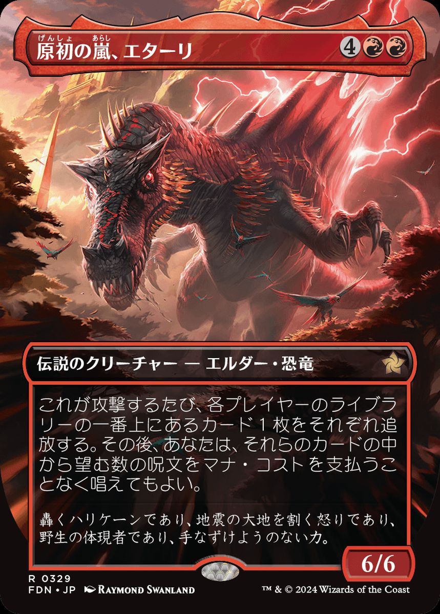 (日)【Foil】原初の嵐、エターリ / Etali, Primal Storm ★ボーダーレス★ 【FDN】 No.329