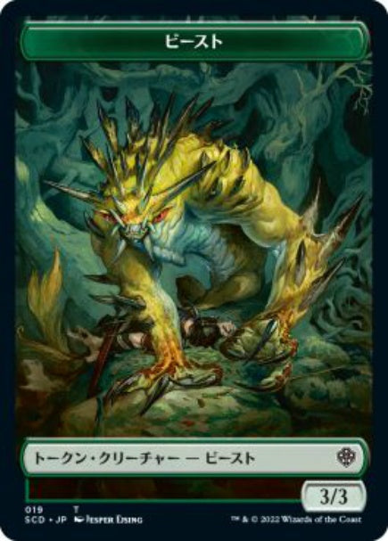 (日)ビーストトークン / Beast Token No.019 - ビーストトークン / Beast Token【SCD-TOKEN】 No.019