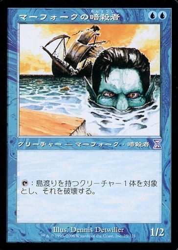 (日)【Foil】マーフォークの暗殺者 / Merfolk Assassin【TSB】旧枠 No.025