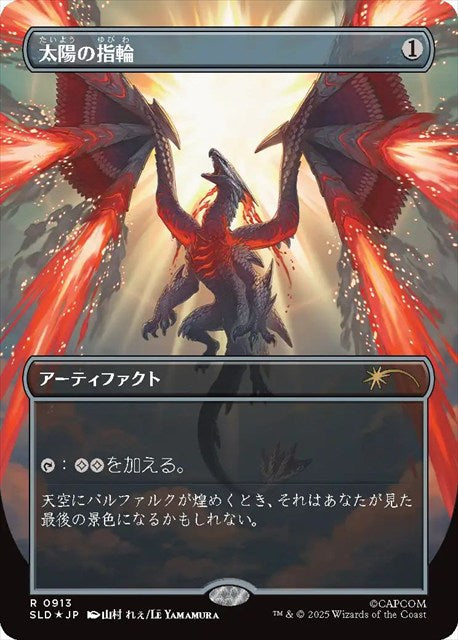 (日)【Foil】太陽の指輪 / Sol Ring【SLD】 Secret Lair: Monster Hunter Superdrop No.913