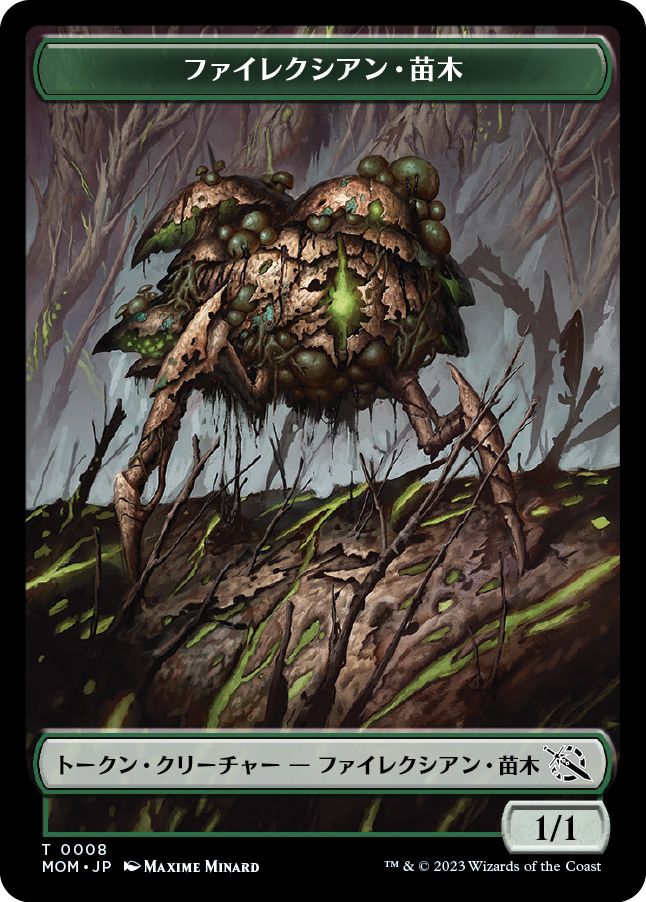 (日)ファイレクシアン・苗木トークン / Phyrexian Saproling Token【MOM-TOKEN】 No.008
