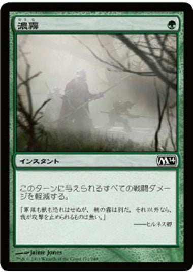 (日)【Foil】濃霧 / Fog【M14】 No.171