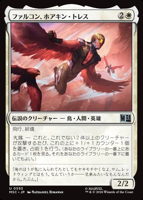 (日)【Foil】ファルコン、ホアキン・トレス / Falcon, Joaquin Torres【MSC】 No.593