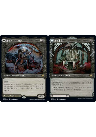 (日)【Foil】死の神、イーガン / Egon, God of Death - 死の玉座 / Throne of Death ★ショーケース枠★ 【KHM】 No.306