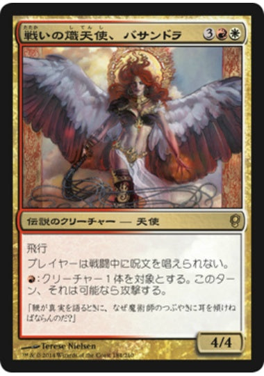 (日)【Foil】戦いの熾天使、バサンドラ / Basandra, Battle Seraph【CNS】 No.184