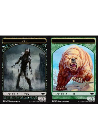 (日)ゾンビトークン / Zombie Token No.007 - 熊トークン / Bear Token【MH1-TOKEN】 No.011
