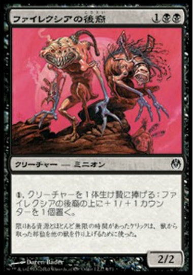 DDE】ファイレクシア VS ドミナリア連合 商品一覧 | MtG通販サイト