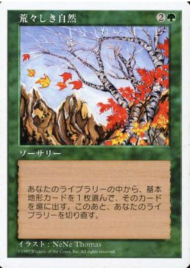 (日)荒々しき自然 / Untamed Wilds【5ED】 No.335