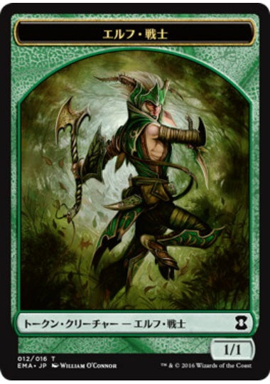 (日)エルフ・戦士トークン / Elf Warrior Token【EMA-TOKEN】 No.012