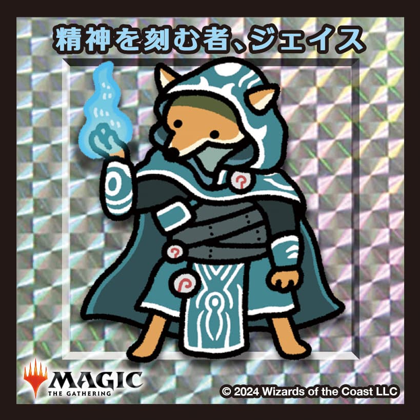 ちびキャラシール 精神を刻む者、ジェイス(シルバー)