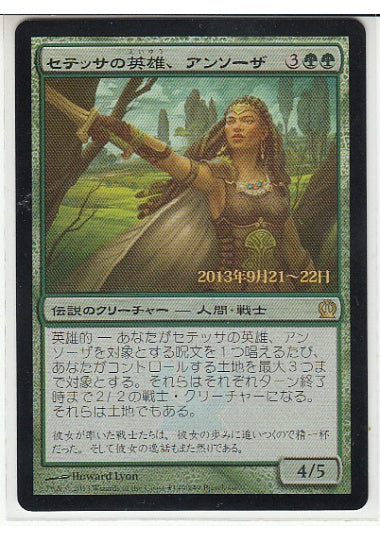 (日)【Foil】セテッサの英雄、アンソーザ / Anthousa, Setessan Hero【THS】プレリリースプロモ No.149