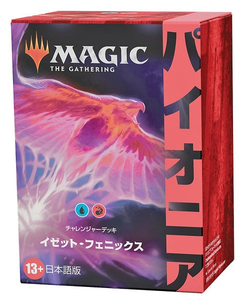 (日)パイオニア・チャレンジャーデッキ2022「イゼット・フェニックス」 / Pioneer Challenger Decks 2022 "IZZET PHOENIX"【GIFT】 ※発送方法は「ゆうパック」を選択してください。