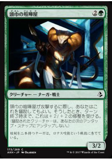 (日)【Foil】頭巾の喧嘩屋 / Hooded Brawler【AKH】 No.173