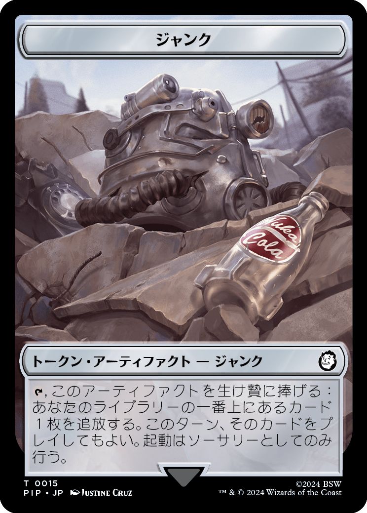 (日)ジャンクトークン / Junk Token No.015 - 飛行機械トークン / Thopter Token【PIP-TOKEN】 No.017
