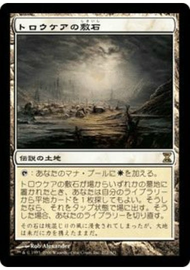 (日)【Foil】トロウケアの敷石 / Flagstones of Trokair【TSP】 No.272