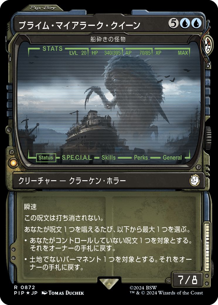 (日)【Surge-Foil】プライム・マイアラーク・クイーン / Prime Mirelurk Queen[船砕きの怪物 / Hullbreaker Horror] ★ショーケース★(Pip-Boy) 【PIP】 No.0872