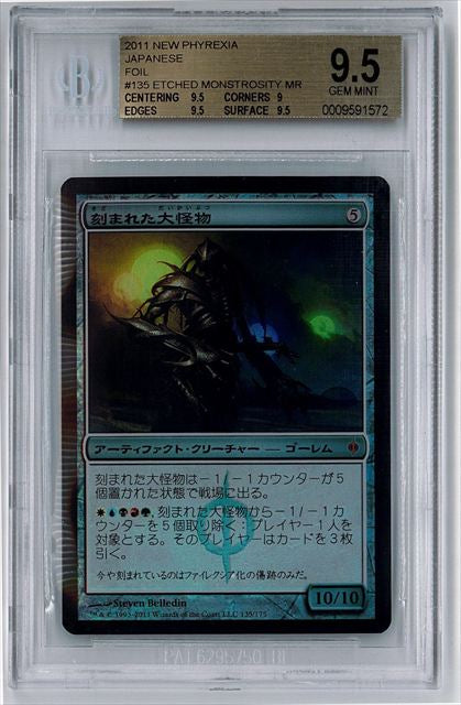 [鑑定品](日)【Foil】刻まれた大怪物 / Etched Monstrosity【NPH】 BGS9.5 ID:0009591572