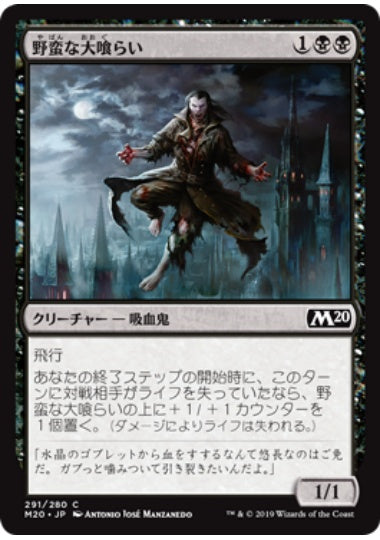 (日)ソリンの案内人 / Sorin's Guide【M20】 プレインズウォーカーデッキ収録 No.292