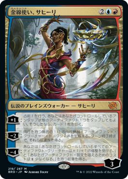 (日)【Foil】金線使い、サヒーリ / Saheeli, Filigree Master【BRO】 No.219