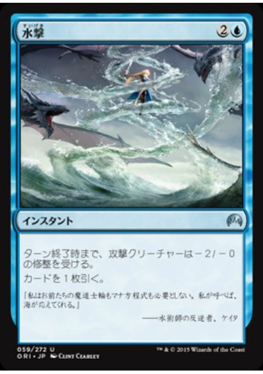 (日)【Foil】水撃 / Hydrolash【ORI】 No.059